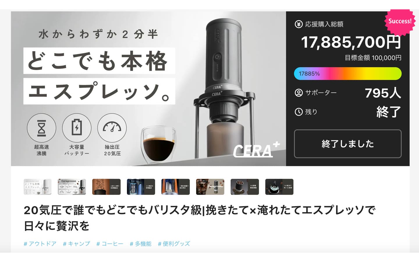 Cera Plus 実績スクリーンショット